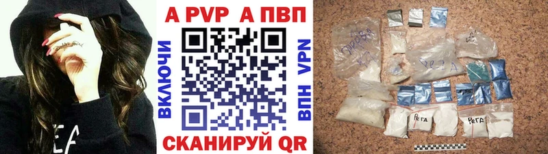 A PVP Crystall  Камышлов 