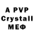 Alpha-PVP кристаллы Slavik Sydorenko