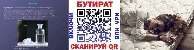 Бутират оксибутират Камышлов