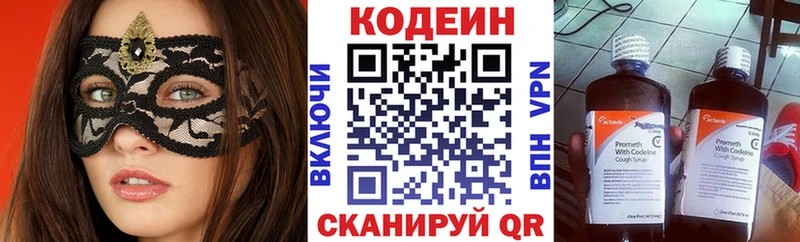 kraken зеркало  Камышлов  Кодеиновый сироп Lean Purple Drank 