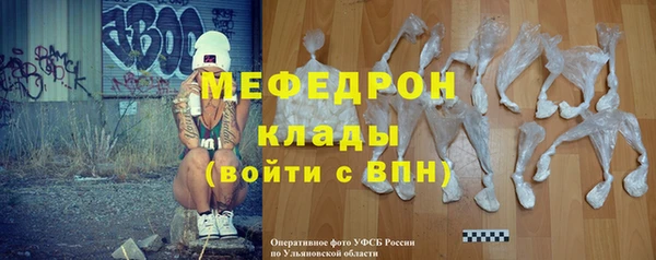 мяу мяу кристалл Бугульма
