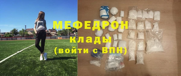 мяу мяу кристалл Бугульма