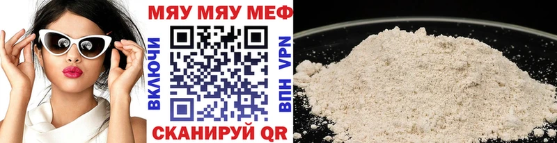Мефедрон мяу мяу  Камышлов 