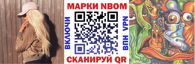 Марки N-bome 1,8мг  наркота  Камышлов 