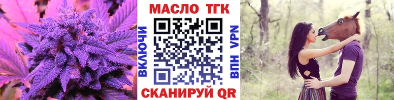 ТГК вейп с тгк  закладки  Камышлов 